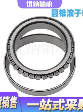 英制圆锥滚子轴承 57236 100*170*45.5 汽车波箱轴承 非标轴承