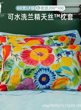 法国MAGRACE绿荫满庭天丝zt60支兰精纤维凉感莱赛尔家居日用套装