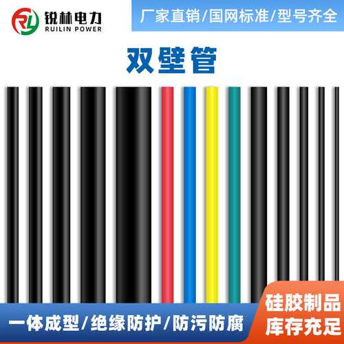 带胶加厚防水热缩管双壁管密封绝缘3:1收缩度无卤双壁热缩管含胶