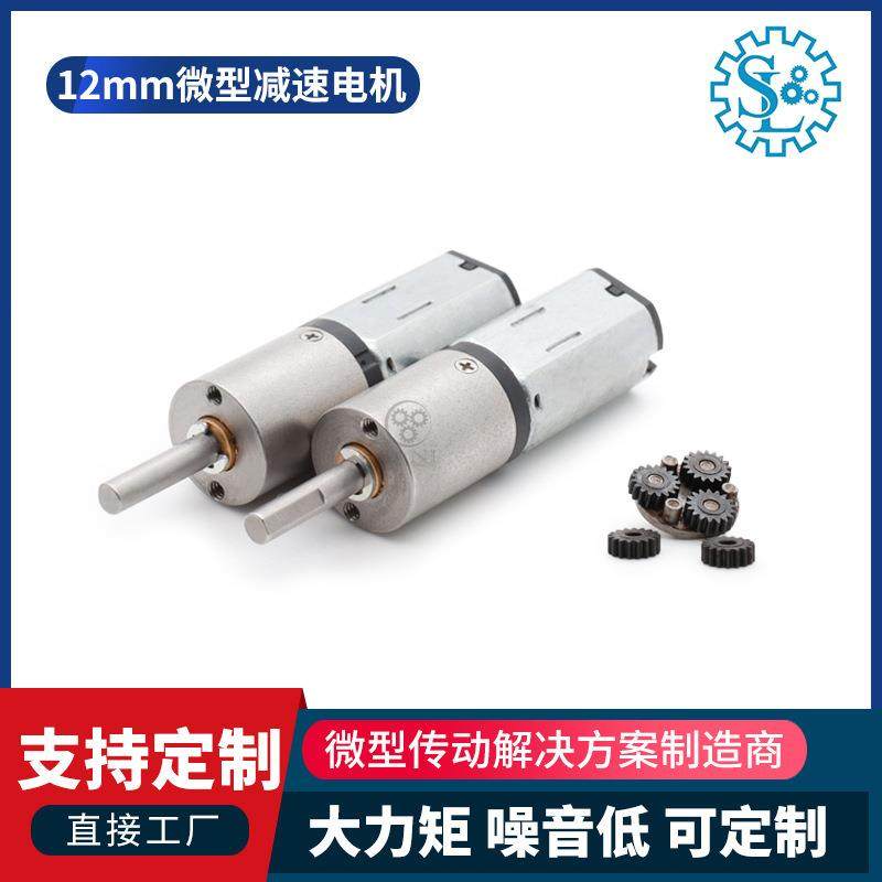 3-12V直流无刷电机 健身器材跑步机微型精密大力矩齿轮箱减速电