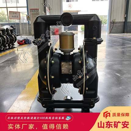 BQG370/0.25Z自动气动隔膜泵 稳定性高铸铝煤矿用隔膜泵