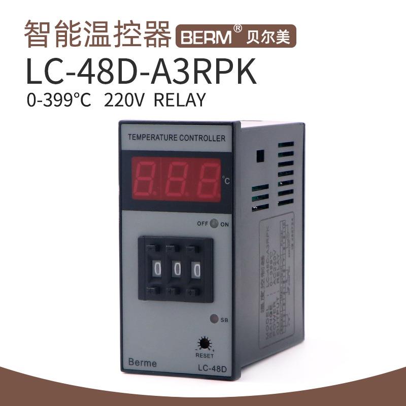 贝尔美 温控器LC-48D智能温控器可调温度 温控仪 面板式 卡扣式