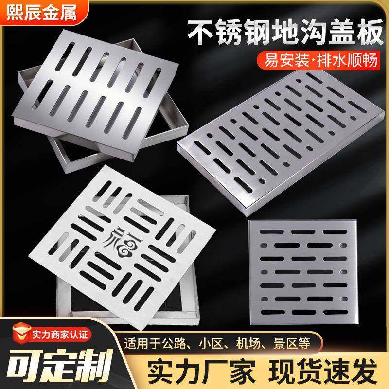 304不锈钢地沟盖板井盖明沟下水道厨房雨水篦子不锈钢排水沟盖板,鲜花速递/花卉仿真/绿植园艺,割草机/草坪机,淘宝优惠券,粉丝福利购,淘宝优惠卷