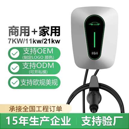 新能源电动汽车交流充电桩7KW国标7孔家用商用广汽埃安深蓝直流