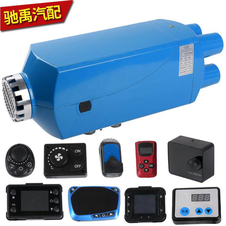 燃油驻车加热器12V24V车载暖风机家用商用铝壳蓝色一体机取暖器