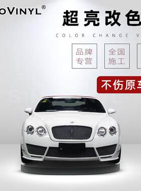卡莱克超亮改色膜黑车身改色亮光全车贴膜水泥灰汽车装饰黑膜车用