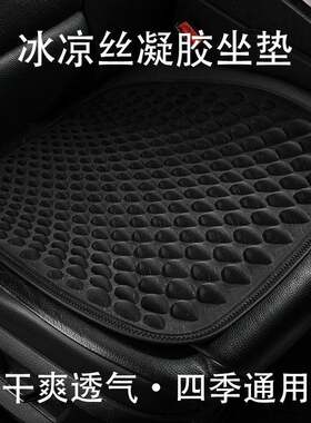 2023年新款萨克森夏季凝胶方垫