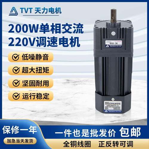 天力交流调速电机马达小型200W YN100纯铜生产线三相减速电机220V