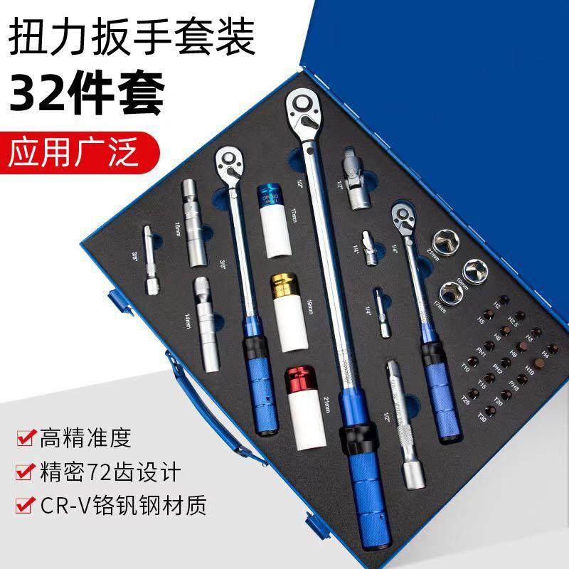 扭力扳手套装可调式扭矩力矩扳手汽车火花塞轮胎拆装工具套装厂家,鲜花速递/花卉仿真/绿植园艺,割草机/草坪机,淘宝优惠券,粉丝福利购,淘宝优惠卷