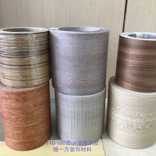 木皮收口条 染色尼斯 染色木皮 各种木饰面板配套木皮收口条