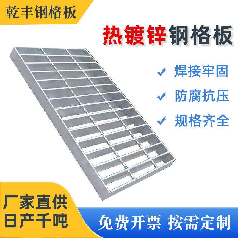 热镀锌钢格板光伏走道钢格栅排水沟盖板电厂楼梯踏步板钢格板,鲜花速递/花卉仿真/绿植园艺,割草机/草坪机,淘宝优惠券,粉丝福利购,淘宝优惠卷