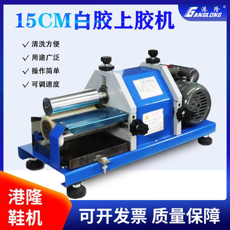 台式白乳胶过胶机上胶机 软棍开口沿边涂胶机皮革纸盒白胶胶水机