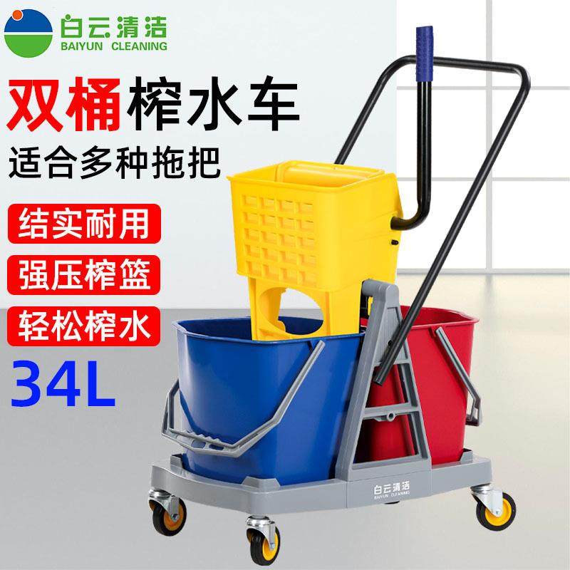 白云双桶榨水车分离式桶挤水洗拖把桶墩布桶手压挤水器保洁车