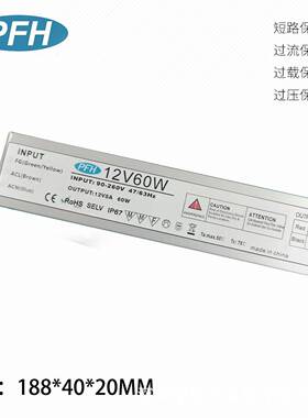 超薄60W恒压防水电源 12V5A60W户外超薄防水电源 IP67 质保三年