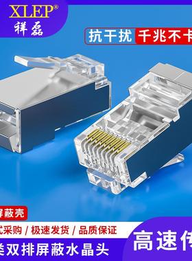 厂家直销8P8C屏蔽FTP六类镀金50U水晶头网络接线rj45铁壳水晶头