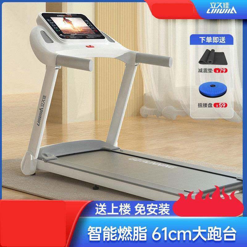 立久佳E9跑步机家用款小型静音可折叠电动走步爬坡室内健身房专用图片