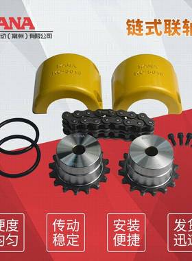 FBN成品孔链式联轴器 型号：KC5018~KC8022 新JIS键槽规格