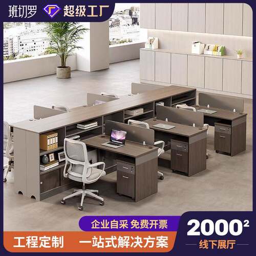高侧柜财务桌公司员工办公桌椅组合隔断简约员工位带柜卡座电脑桌