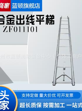 电力吊梯铝合金出线平梯ZF011101线路配电输电线路检修平梯