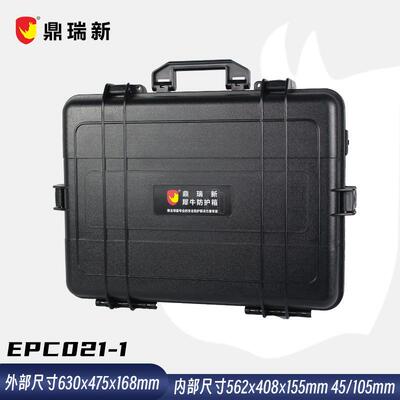 鼎瑞新安全防护箱IP67厂家直销优质品质设备防护箱仪器箱EPC021-1