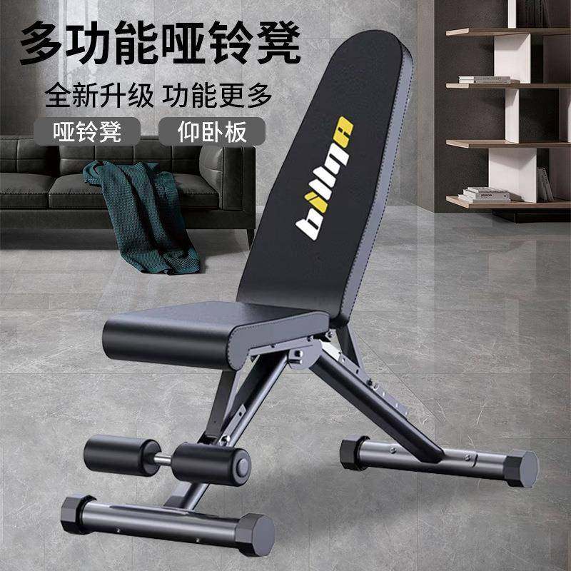 多功能哑铃凳室内家用可折叠健身器材仰卧板可调节仰卧起坐健身凳