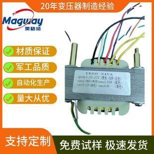 厂家大量生产EI66 EI60低频变压器硅钢片电源变压器