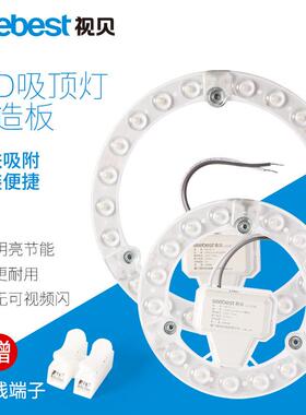 seebest视贝led吸顶灯芯圆形集成光源合成光节能边驱模组环形灯条