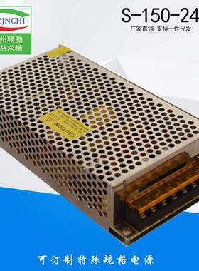 直流开关电源S-150-15V10A5A3A20A智能家居灯带照明LED大功率常州