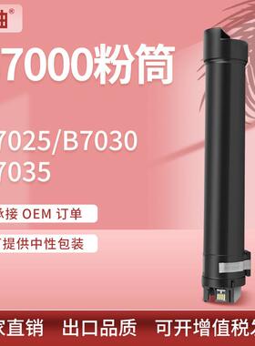 适用Xerox B7000粉盒施乐B7025 7030 7035墨粉盒106R03394/93碳粉