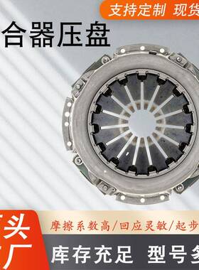 厂家汽车离合器压盘配件3A01125111 ME500850离合器总成