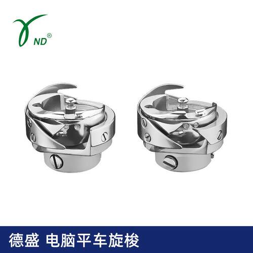 德盛旋梭电脑平车梭床配件大全德胜DSH-7.94ATR DSH-7.94BTR