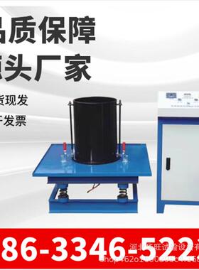 源头厂家 KD-11 振动台法试验装置 震动台法试验机 表面振动台法