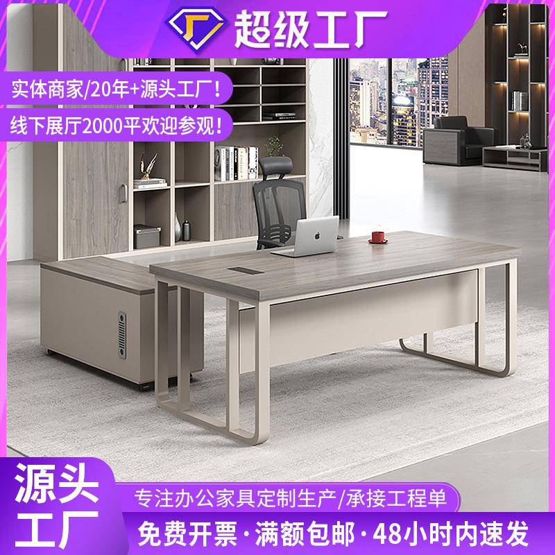 高档老板办公桌椅组合简约现代总裁桌办公室经理桌主管单人含侧柜