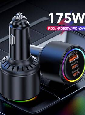 新款PD100WPD140W车载充电器笔记本手机大功率设备通用车充5A超快