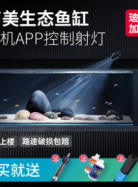 方小章侧滤鱼缸三湖缸原生缸南美缸自循环水草缸全套超白玻璃鱼缸