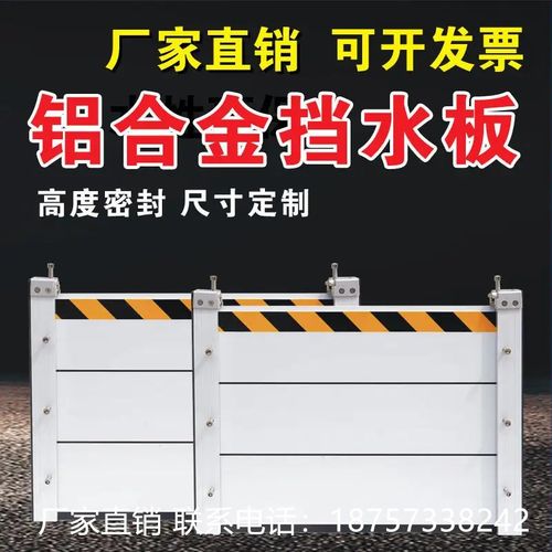 不锈钢铝合金挡水板防鼠板门档免打孔板防洪防汛挡水板防洪车库门