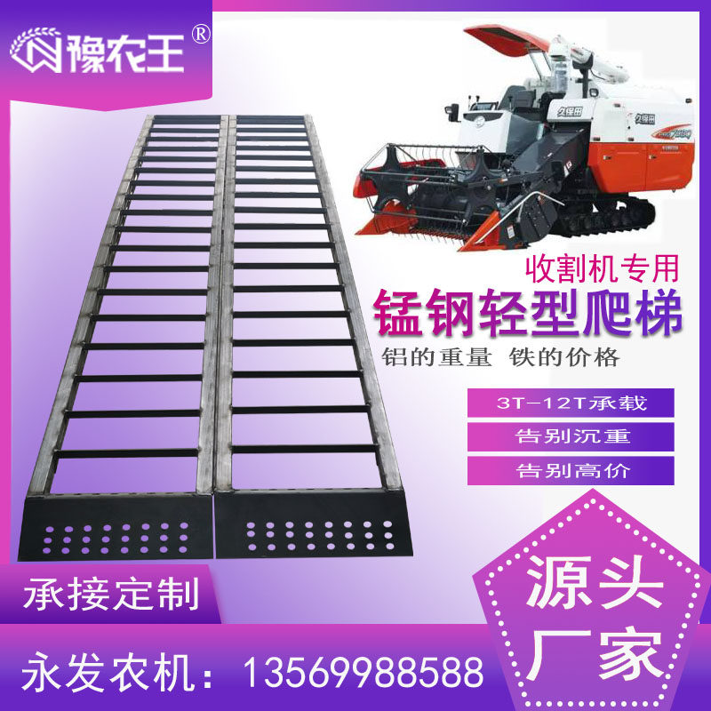 收割机爬梯锰钢不锈钢沃得雷沃久保田叉车农机配件铝合金跳板梯子