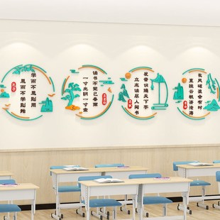 书香班级文化墙贴走廊楼梯氛围中小学生励志标语龙年教室布置装 饰