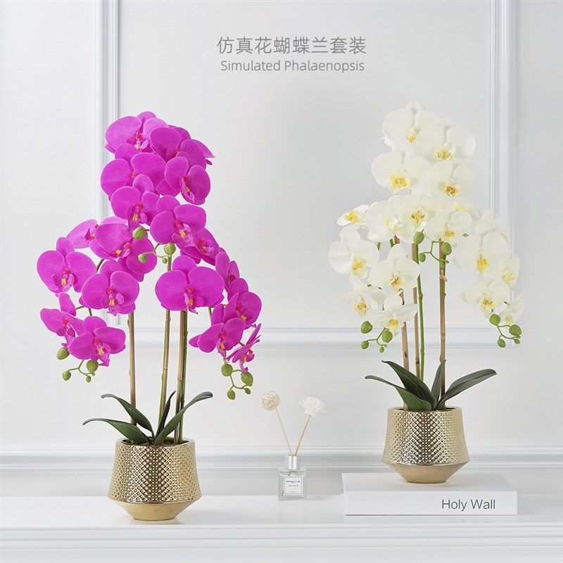 蝴蝶兰仿真花盆景套装客厅假花摆放套装室内插花摆件玄关酒店柜台