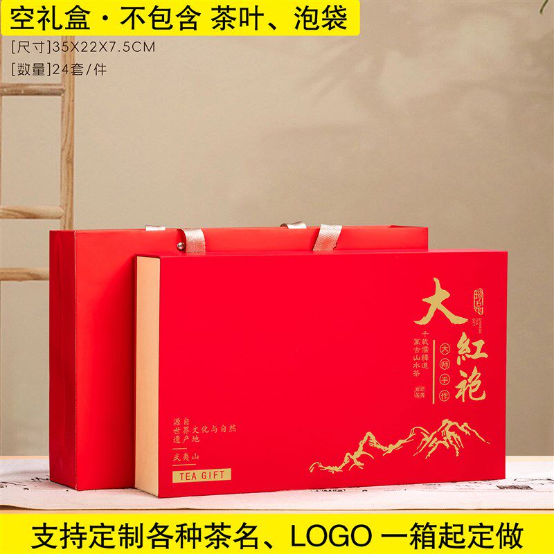 大红袍茶叶包装盒空礼盒半斤装摆泡茶盒武夷岩茶肉桂红茶空盒定制
