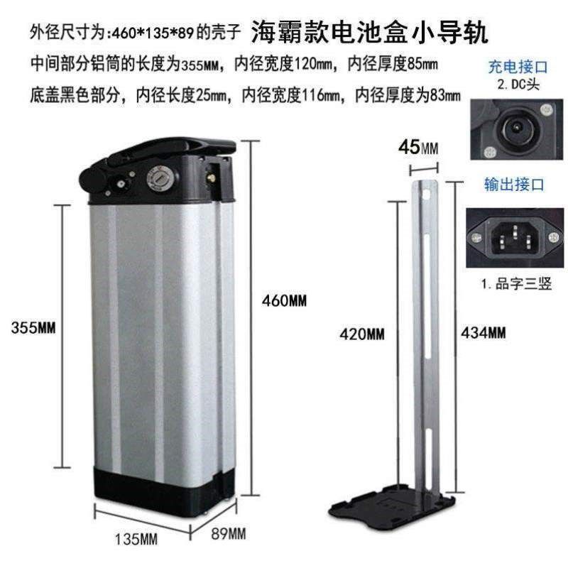 折叠48V60V锂电池电池自行电动车盒子@海霸款箱盒外壳单车盒银鱼