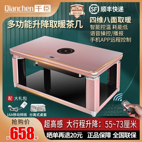 升降取暖茶几电暖桌取暖桌烤火桌子家用长方形四面取暖器电暖炉