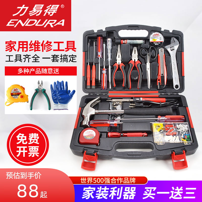 力易得家用工具组合套装便携式工具包安装维修拆卸日常手动工具
