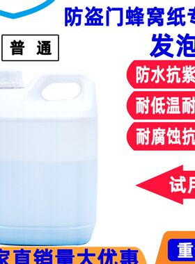 圆弧发泡胶水三聚氰胺拼板胶水不锈钢门密度板湿干木材泡沫板台面