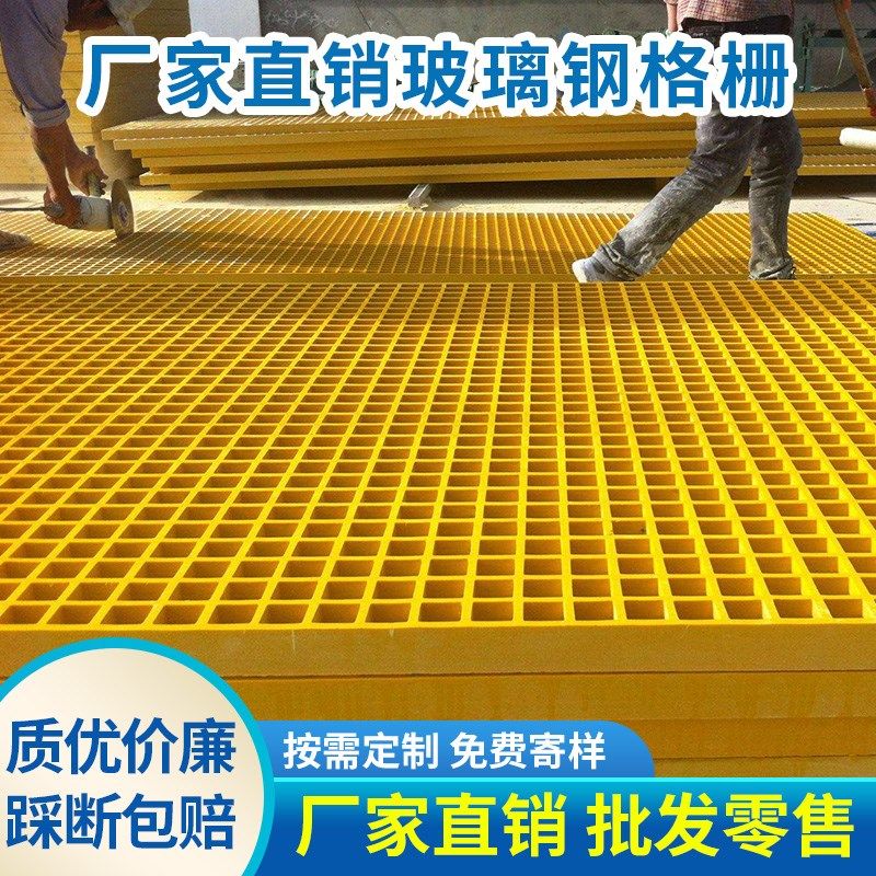工厂直销玻璃钢格栅树池篦子树篦子污水厂光伏发电走道洗车店格栅