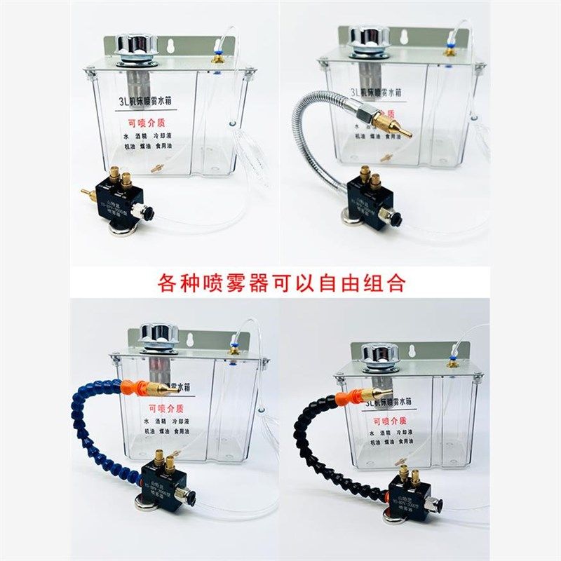 3L机床喷雾水箱油箱雕刻机冷却YS-BPV3000型雾化降温油壶切削液器,搬运/仓储/物流设备,电梯/传菜机/升降机/提升机,淘宝优惠券,粉丝福利购,淘宝优惠卷