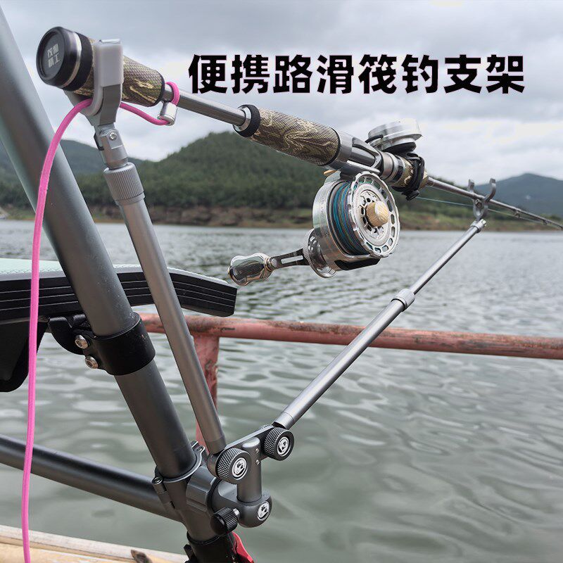 拓世2024新款便携筏钓路亚滑漂路滑铝合金超轻多功能钓鱼远投支架