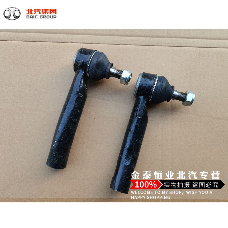 北汽幻速S7横拉杆外球头方向机转向球头横球头方向机外球头原厂