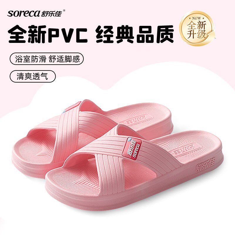 舒乐佳凉拖鞋女交叉夏室内厚底防滑浴室拖鞋家用透气洗澡凉拖鞋男