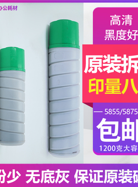 适用施乐5755 5765 5790 5845 5855 5865 5875 5890拆机墨粉碳粉